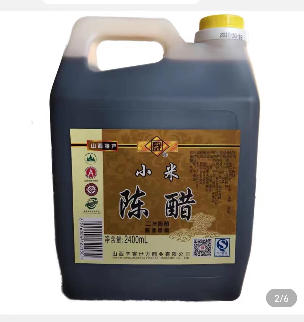 小米陳醋2000ml